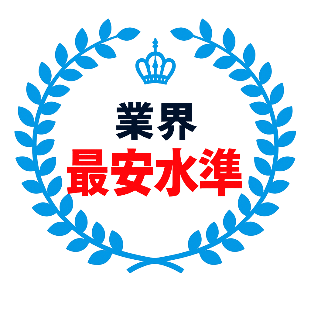 最安値水準